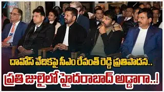 CM Revanth Reddy Leads Telangana Delegation at World Economic Forum Davos | Zee Telugu News