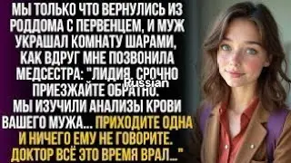 Мы с мужем вернулись из роддома,как вдруг звонок 
