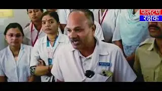 #phaltan #Doctor फलटण मध्ये डॉक्टरला मारहाण