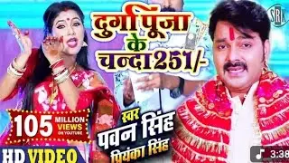 Durga Puja ke Chanda De De bhauji 251