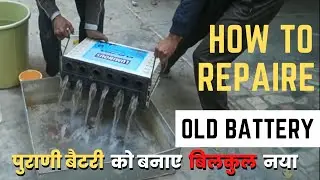 Repair Old Battery, The only way to repair a dead battery, How to Repair Dead Battery | batterynearu