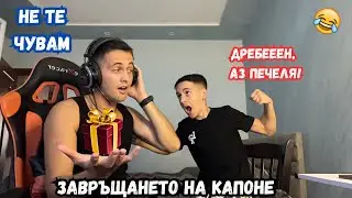 ШЕПНЕЩО ПРЕДИЗВИКАТЕЛСТВО..... НО С НАГРАДА ( ТРЯБВА ДА ГЛЕДАТЕ)