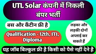 UTL Solar Company Job || Fujiyama Power system company job || Solar Company Job || Solar Plant job