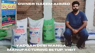Yadgar Desi Wanda Manufacturing Setup Visit|Fatning Wanda|Milking Wanda|d vlogs  @yadgarwanda2652