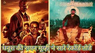Raayan Movie Box Office Collection, Dhanush, Sandeep k, Worldview Box OFFICE Collection Raayan