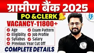 Gramin Bank Vacancy 2025 | IBPS RRB PO/Clerk Notification 2025 | Syllabus, Salary, Pattern, Age