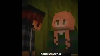 #minecraft #егорлинч #линч #майнеоша ЖАЛЬ ЧТО ЛЕРА НЕ ПОМНИТ ИЛЬЮ
