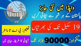 WAPDA Latest Government Jobs 2025 | How to Apply for Wapda Jobs | Latest Govt Jobs 2025 in Pakistan