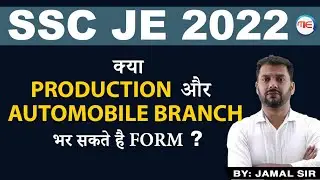 SSC JE 2022 Notification | Production and Automobile branch | क्या भर सकते हैं फॉर्म??
