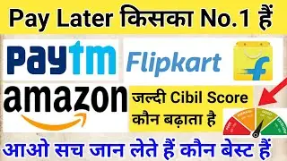 Pay Later किसका No.1 हैं 👉 Amazon Pay Later, FLIPKART PAY LATER Paytm Postpaid 😊🔥