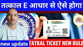 How to train ticket | Irctc se Ticket book kaise Karen @Technicalmintukumar