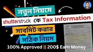 How submit tax information form in Shutterstock || how to add Payoneer account in Shutterstock