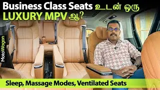 MG M9 - Luxury MPV with Business Class Seats? | Sleep Mode, 8 Massage Functions | MotoWagon