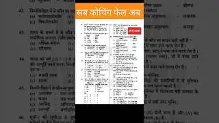 RO/ARO Exam2024#UPPSC target 🎯 अब सब कोचिंग फेल इसबार 🙂🙂