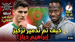 هنيئا للمنتخب السنغالي👏هاردلاك للأسود🦁تحليل عميق بعد النهائي المثير للجدل 🤔 والسبب 🫵