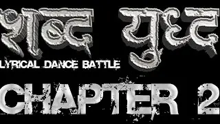 शब्द युद्ध || Lyrical Dance Battle , Chapter 2, 2025 || Glimpses 