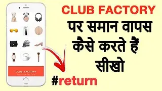 How To Return Product On Club Factory | Club Factory order return kaise kare