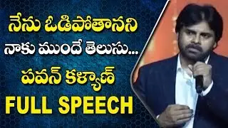 Power Star Pawan Kalyan Powerful Speech At TANA Conference | BM