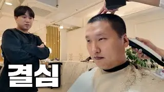 저 마음 먹었습니다
