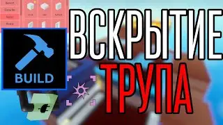 ЗАЧЕМ ЭТО СУЩЕСТВУЕТ?! -  Обзор режима строительства в Roblox Piggy