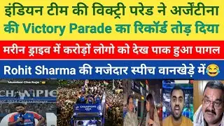 Pak Media Shocked 25 Lakh Crowd In Team India Victory Parade |Rohit Sharma Speech in Wankhede |