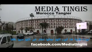 أجواء طنجة هذا اليوم اللهمَّ اجعلها أمطار خير  اللهمَّ صيبًا نافعًا 27 12 2025 Morocco Tangier