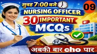 30 most important MCQ for cho staaf nurse ll अबकी बार cho पार ll #09miracle study