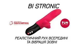 Fun Factory Bi Stronic Fusion