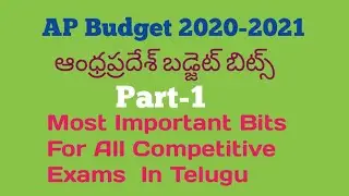 AP Budget 2020-2021 Bits Part-1In Telugu For All Competitive Exams