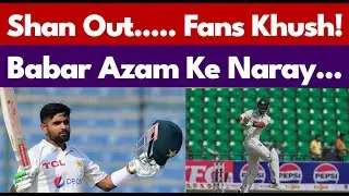 Pakistan vs South Africa? | Fans Celebrate Shan Masood out & Chant for Babar Azam | India vs WI