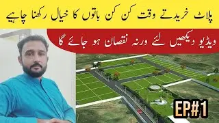 Buy Plots | Key Points Before Buying A Plot | Safe Investment