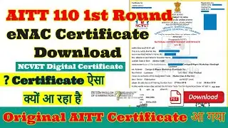 NCVT/NCVET AITT 1st Round Final Certificates || Download Original AITT Certificate 2021