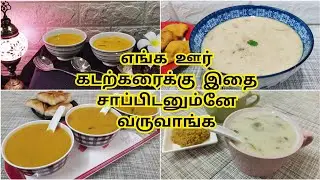 காயல்பட்டிணம் பீச்னாலே இது தான் பிரபலம் 😋😋😋