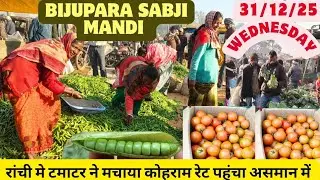 Bijupara Sabji Mandi 
