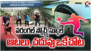 Warangal Sports School Going To Create Champions | Rural Talent Gets Big Opportunity | V6 Life