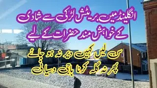 Those who wish to marry in England 🇬🇧should listen before it is too late کہیں دیر نہ ہو جاۓ سن لیں