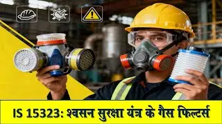 IS 15323 (2003) Explained: Key Learnings, Gas Filter Standards, and Workplace Safety for PPE Users
