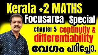 Kerala Plus two focus area mathematics special | 200% sure questions | previous questions