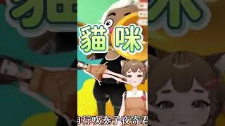 【楊寓片】新型樂器體驗#台v #新人vtuber #長號 #混沌 #vtuber #精華 #切り抜き