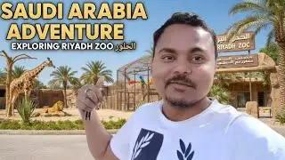 सऊदी अरब का चिड़ियाघर Saudi Arabia House driver 🫶 रियाद का शानदार लोकेशन Saudi Arabia Vlog Video ✍️ 