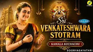 Sri Venkateshwara Stotram IKamala Kuchachu I Sooryagayathri I Prasanth Sankar IStrings Entertainment