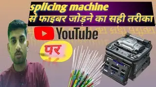 Optical fiber joint kaise karen #ofcjoint #trending #viral #electrical #tending 