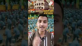MP Government School  Paint Scam #scam #reels #news #jobinterview #facts #ytshort #school #paint
