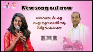 ZAHEERABAD BRS MLA MANIK RAO                              NEW SONG
