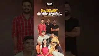 പൊതുജന താൽപര്യാർഥം | Xylem SSC & RRB