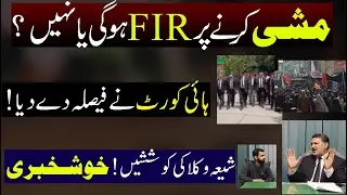 High Court Judgment about Mishi Arbaeen Walk  ! Very Important Update