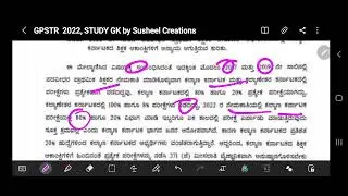 GPSTR Notification 2022 New updates