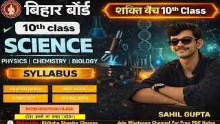 Bihar Board Class 10 Science Syllabus 2026 | Phy, chem and bio | 1st Video | #biharboard #sahilgupta
