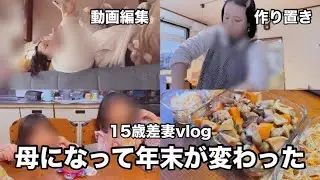 思うようにいかない年末｜