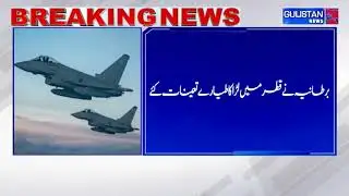 UK Deploys Fighter Jets to Qatar Amid Iran-US Crisis